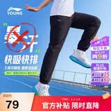 李宁童装儿童运动裤子男女小大童速干凉爽弹力束脚长卫裤150YYKW241-1
