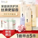 阿道夫轻柔丝滑洗护沐套装 洗发水护发素沐浴露420ml*3 精油香氛洗发露