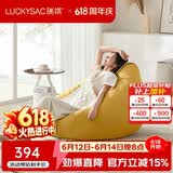 LUCKYSAC懒人沙发EPP豆袋 单人布艺客厅阳台卧室小沙发 舒适款玉米黄
