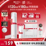 薇诺娜舒缓保湿特护精华水120ml爽肤水补水修护护肤品
