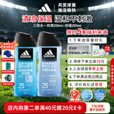 阿迪达斯（adidas）男士沐浴露洗发水洁面三合一 游泳去氯 旅行装小瓶 热情舒缓500ml