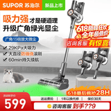 苏泊尔（SUPOR）吸尘器家用无线手持大吸力大功率绿光显尘轻量无绳办公室车载除尘吸尘机 【29Kpa大吸力】EVS-C10 PLUS-L