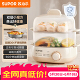 苏泊尔（SUPOR）煮蛋器 蒸蛋器 小型多功能迷你电蒸锅 煮鸡蛋神器 可定时自动断电双层 家用一人鸡蛋羹Z18FK659
