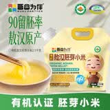 吾谷为伴有机敖汉胚芽小米5斤 敖汉胚芽小米 小米粥 黄小米 五谷杂粮
