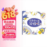 英美经典英语儿歌分级唱3（点读书）  幼儿小学生英语儿童歌谣经典儿歌磨耳朵培养 英语语感和乐感 了解英美文化背景 阅读狂欢节 点读书 发声书 有声书 早教发声书 早教发声书 点读书