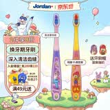 Jordan儿童宝宝中大童换牙期细软毛牙刷6-9岁B款2支装