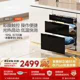 老板（Robam）消毒柜家用消毒碗柜嵌入式消毒柜125L家庭新款烘干收纳餐具童锁二星级快消盐系XZ78-G1