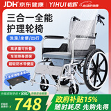 怡辉（YIHUI）轮椅轻便折叠瘫痪老人专用出行可洗澡大小便多功能便携式手动推车