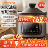 九阳电炖锅家用炖汤盅紫砂煲汤锅电炖锅宝宝粥煮粥锅婴儿电炖锅电炖盅沸炖大容量多功能锅 GD505-紫砂沸炖- 5L