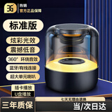 EG柏林音效蓝牙音响白噪音枕下睡眠音响智能语音AI无线低音炮环绕重低音小哈曼琉璃光七彩灯光 标准版【双核大音量+重低音】 黑色
