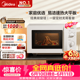 美的（Midea）【价保618】微波炉经典双旋钮家用小型20L平板式易清洁便捷高效速热杀菌除味随机发货2026新款M202