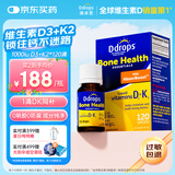 Ddrops滴卓思阳光滴 维生素d3k2滴剂1000iu vd3+K2成年人维生素d