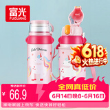 FGA富光儿童保温杯316不锈钢男女学生吸管水杯子双饮大容量壶580ML
