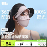 蕉下（beneunder）脸基尼防晒口罩女防紫外线夏季冰丝骑行帽檐全脸防晒面罩AL333