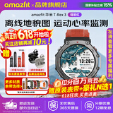 AMAZFIT华米T-Rex 3智能手表户外运动防水心率血压监测轨迹导航骑行游泳徒步水肺潜水睡眠监测男女士手环 T-REX3 熔岩红