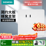 西门子（SIEMENS） 开关插座面板 墙壁大板二三插暗装 致典系列雅白色 斜五孔二三插 插座