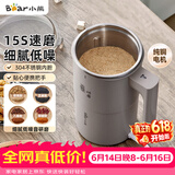 小熊（Bear）研磨机 粉碎机 家用小型磨粉机 中药打粉机 电动搅拌机 咖啡豆研磨机 研磨器MDJ-D02J1【价保618】