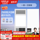 欧普照明（OPPLE）风暖浴霸超薄浴室取暖器卫生间暖风机集成吊顶 套餐1