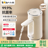 小熊（Bear）桶装水抽水器饮水机取水器电动上水器压水器自动抽水泵YSJ-F06Q1