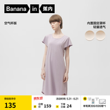 蕉内（Bananain）棉棉300S睡裙女士莫代尔夏季睡衣带杯短袖无袖吊带裙棉莫防走光 【短袖带杯】浅紫 M