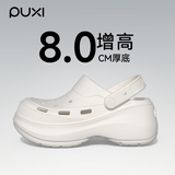 朴西厚底洞洞鞋女款夏季外穿eva防滑防臭踩屎感包头凉鞋 云朵白 37-38