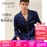 金三塔真丝睡衣女100%桑蚕丝外穿丝滑亲肤凉感套装居家服礼物 男士19姆米藏青 2XL