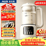 奥克斯（AUX）破壁机小型家用豆浆机榨汁机全自动免煮1.2L多功能料理机五谷杂粮小容量榨汁PB394