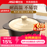 爱仕达（ASD）砂锅 家用耐高温高颜值陶瓷煲炖汤煲仔饭燃气灶明火适用中药沙锅 加厚锅口（4-7人适用） 4.5L