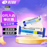 [舒夫林]丁酸氢化可的松乳膏 0.1%*25g 5盒装 25g