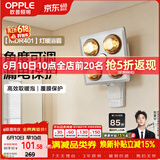 欧普照明（OPPLE）灯暖浴霸 壁挂系列 即开即热浴霸取暖灯照明排气一体  MDR401