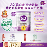 a2紫白金澳版儿童奶粉学生奶粉4段900g【不添加ARA+已检测】