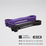 吕小军（LUXIAOJUN）引体向上弹力带阻力带力量训练健身健美瑜伽弹力绳拉伸带 套装3：黑紫两个