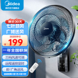 美的（Midea） 电风扇商用壁扇壁挂式风扇工业工程扇家用摇头转页扇餐厅客厅宿舍食堂 FWA35WAR【七叶遥控款 壁扇行业TOP单品】 家用壁挂式