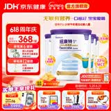 纽康特1+氨基酸配方粉 无乳糖无敏 牛奶蛋白或多种食物过敏儿童适用原味 纽康特1+ 400g*4罐 【100%氨基酸无敏配方】