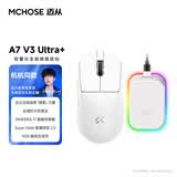 迈从（MCHOSE）A7V3/V2轻量化无线鼠标全能旗舰磁吸无线充游戏电竞办公三模连接PAW3950人体工学教育优惠学生价 A7V3UItra+白色【PAW3955 TI】