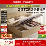 全友家居 现代简约原木风高箱体储物收纳床1.5米x2米主卧室双人大床