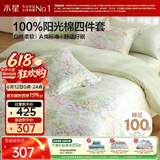 水星家纺四件套床上用品纯棉100%a类全棉床单被套亲肤透气单双人1.5m床26年新品花繁漫野