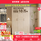 全友（QUANU）家居现代简约风成品大衣柜顶柜组合家具家用卧室分段式衣橱柜子 【白橡木色】1.2m三门衣柜 多规格灵活组合+科学分区收纳