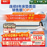 喜临门梦蝶床垫 祝绪丹同款乳胶椰棕床垫抗菌防螨独袋弹簧床垫 1.5x2米