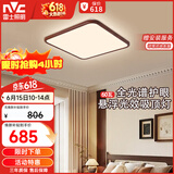 雷士（NVC）【包安装】中古风全光谱护眼吸顶灯超薄客厅卧室吸顶灯宋式美学