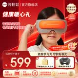 倍轻松（breo）【官方店】儿童护眼仪 See5K眼部按摩器 眼保健操6-15岁中小学生日六一儿童节礼物 【推荐】SEE 5K