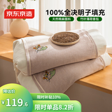 京东京造决决枕100%全决明子枕头枕芯成人颈椎枕花草荞麦枕6kg真材填充