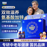 脑白金氨基酸口服液75ml*30瓶 增强免疫中老年人营养品送妈妈 甄选礼盒