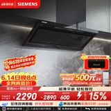 西门子（SIEMENS）【0缝平嵌】锥锋Air+ 顶侧一体油烟机 24风量大吸力厨房家用以旧换新补贴吸抽排油烟机LSAJ2C1BNW