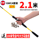 光威（GW）光威小黄竿路亚套装直柄小黄轮枪柄水滴轮打黑雷强鲈鱼翘嘴碳素杆 2.1m 直柄+光威纺车轮套装