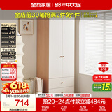全友家居奶油风二门衣柜卧室家用出租房靠墙落地收纳储物柜子成品衣橱