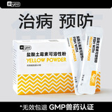 YEE土霉素白点净水族鱼缸杀菌烂尾乌龟治疗白毛热带鱼病20g