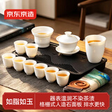 京东京造茶具整套装羊脂玉陶瓷功夫茶具壶杯盘中秋送礼物家用白瓷盖碗15件