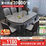 丰舍 餐桌 可变圆桌伸缩折叠实木岩板餐桌椅组合现代轻奢餐桌餐厅饭桌 黑灰色-阿玛尼灰岩板-101皮椅 【1.35米】 一桌6椅