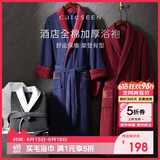 康尔馨五星级酒店浴袍 男女全棉毛巾料家居服浴衣 加厚柔软吸水 蓝色